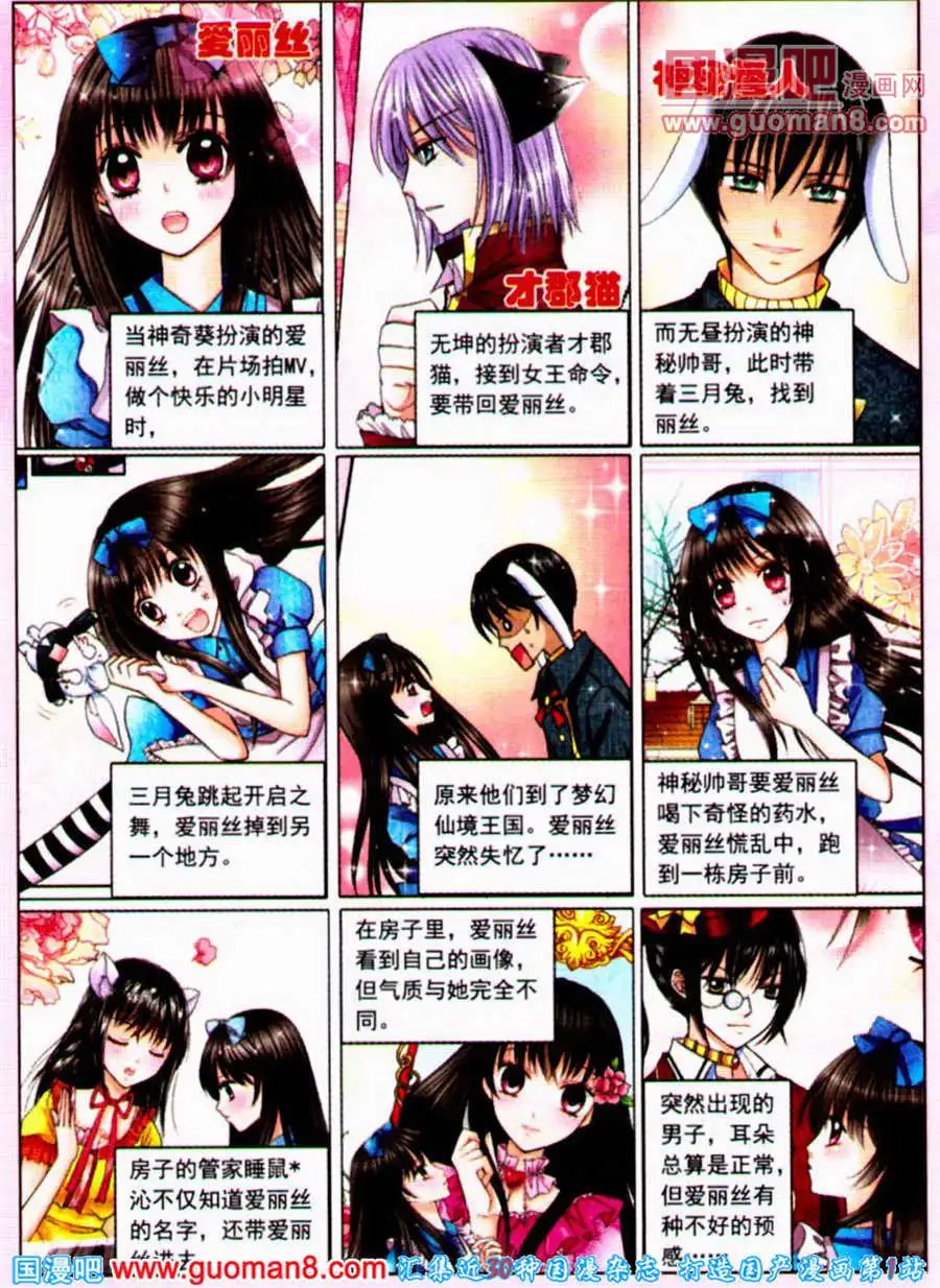 寻找红心女王（三）