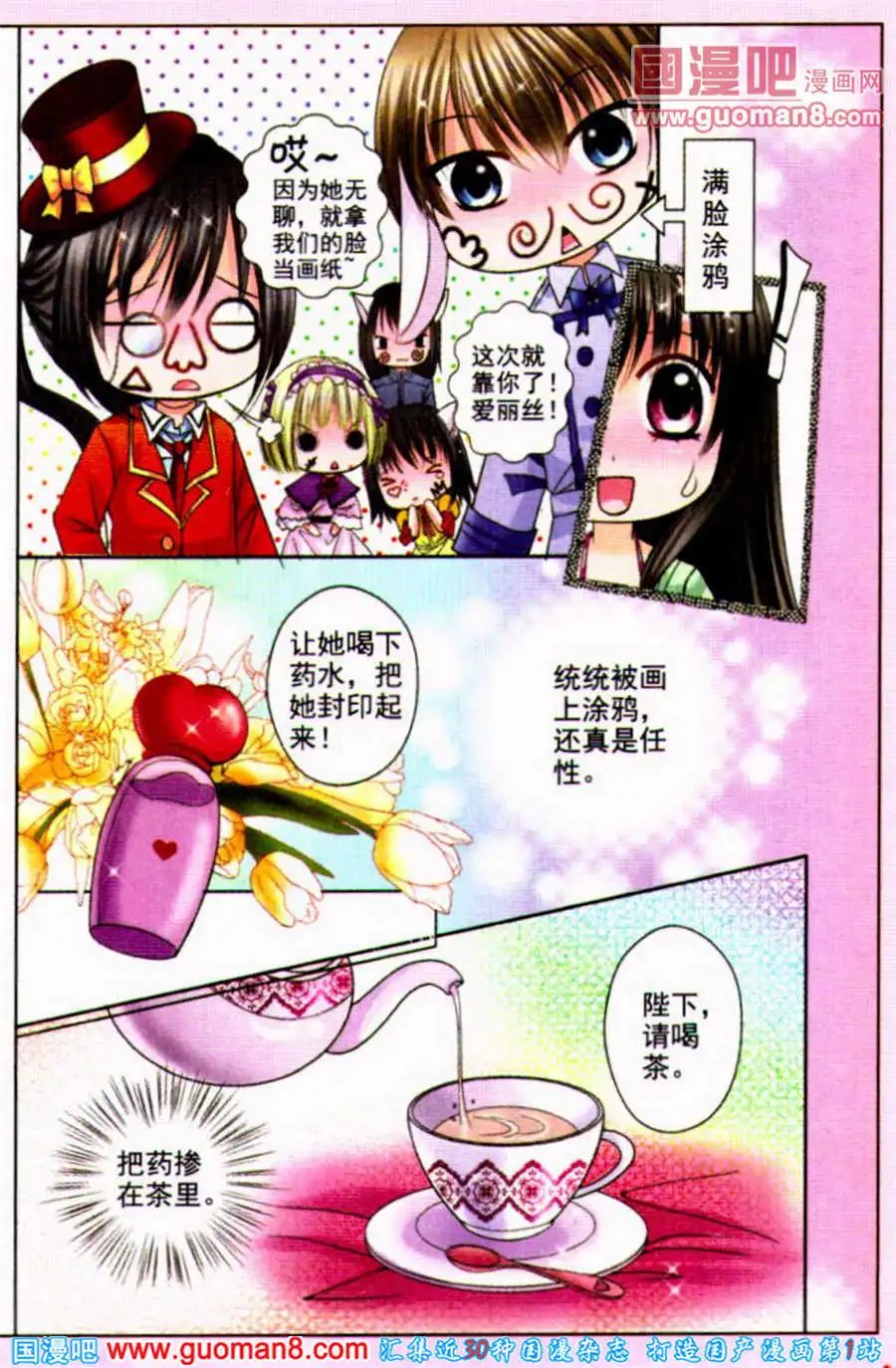 寻找红心女王（三）