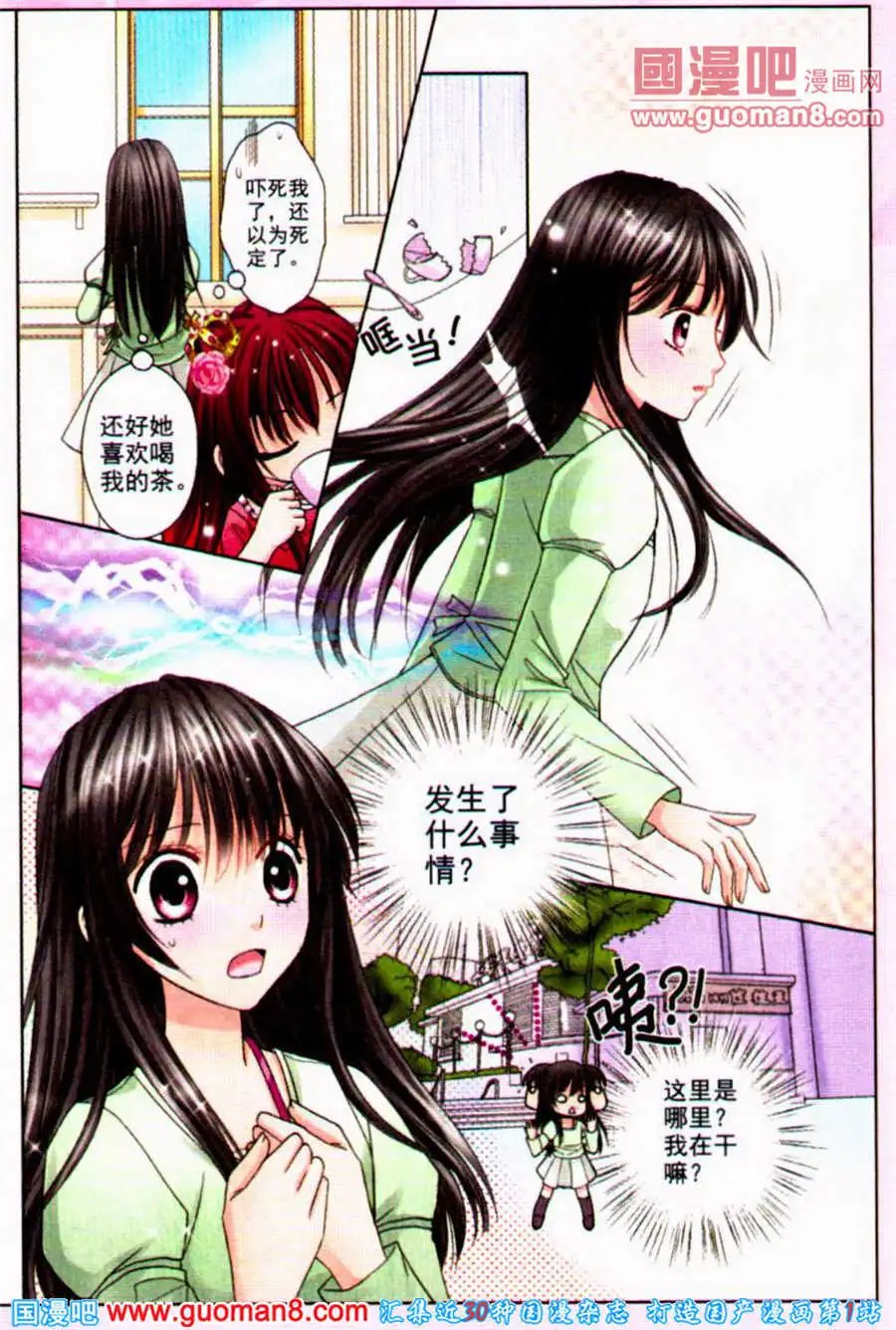 寻找红心女王（三）