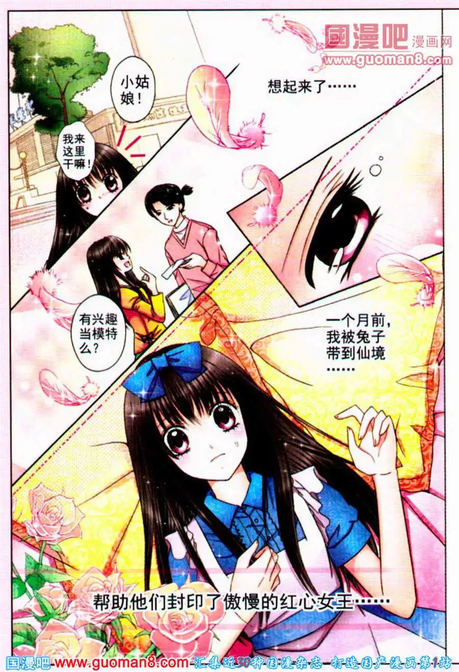 寻找红心女王（三）