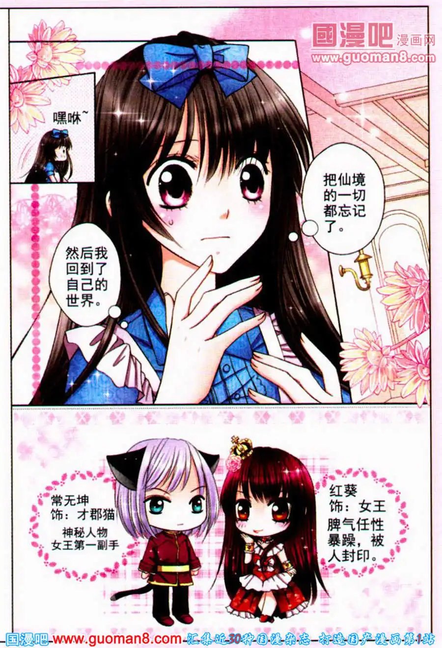 寻找红心女王（三）