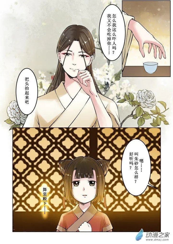 第02话