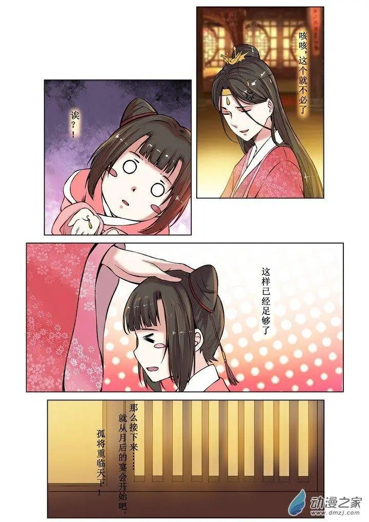 第02话