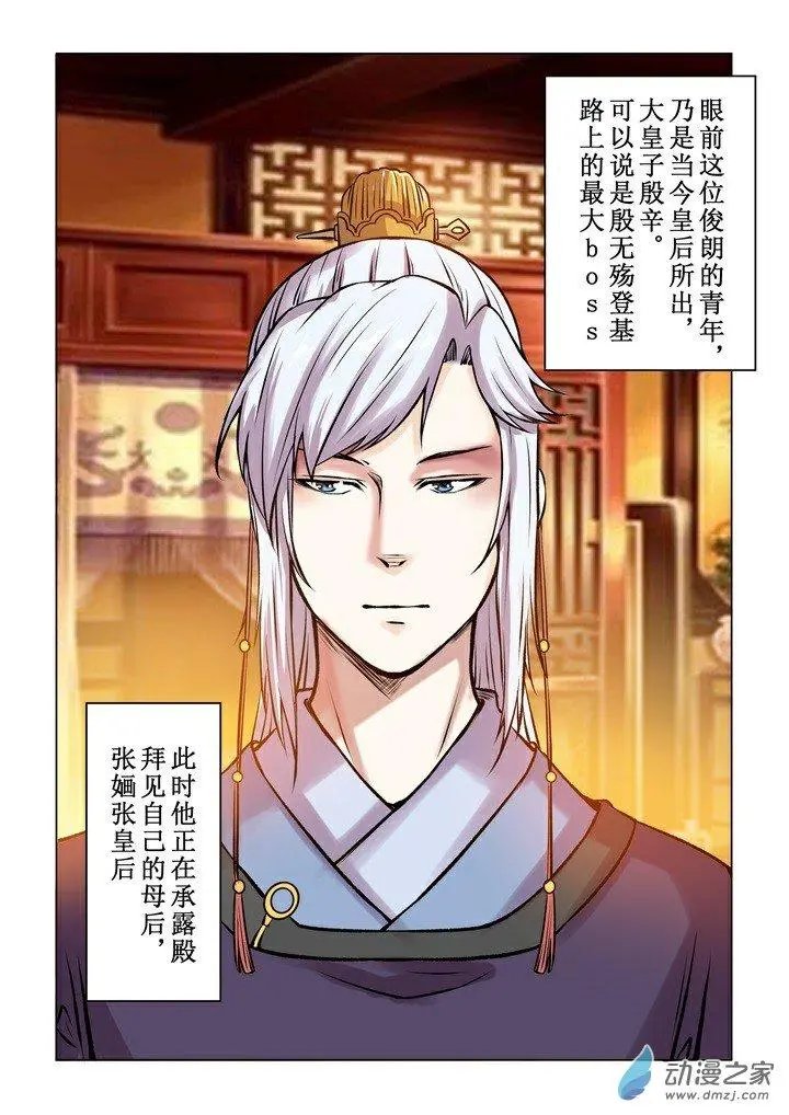 第02话