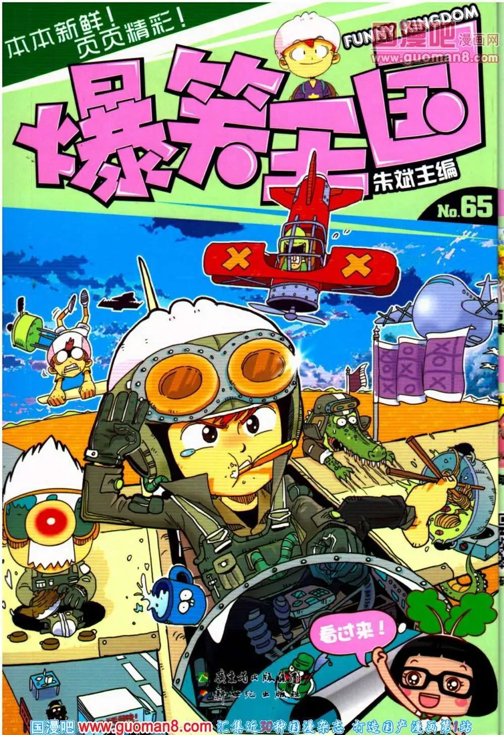 第65期 全本