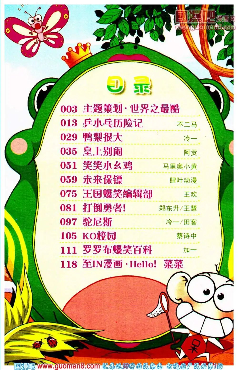 第65期 全本