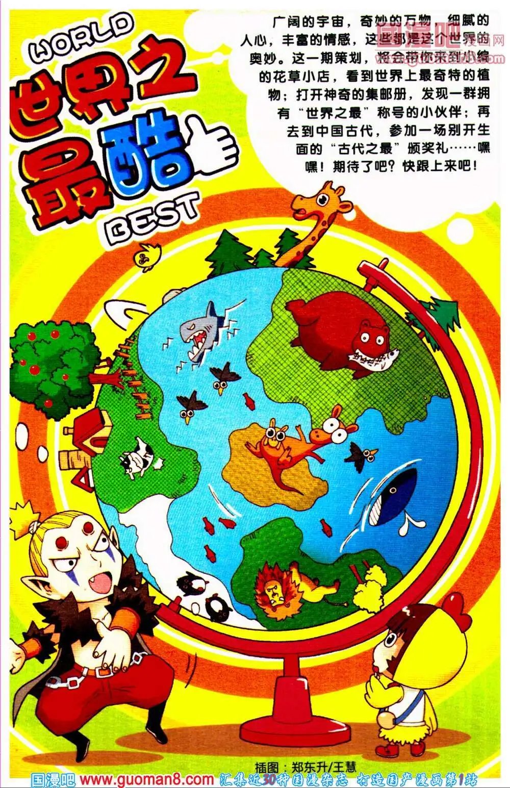 第65期 全本