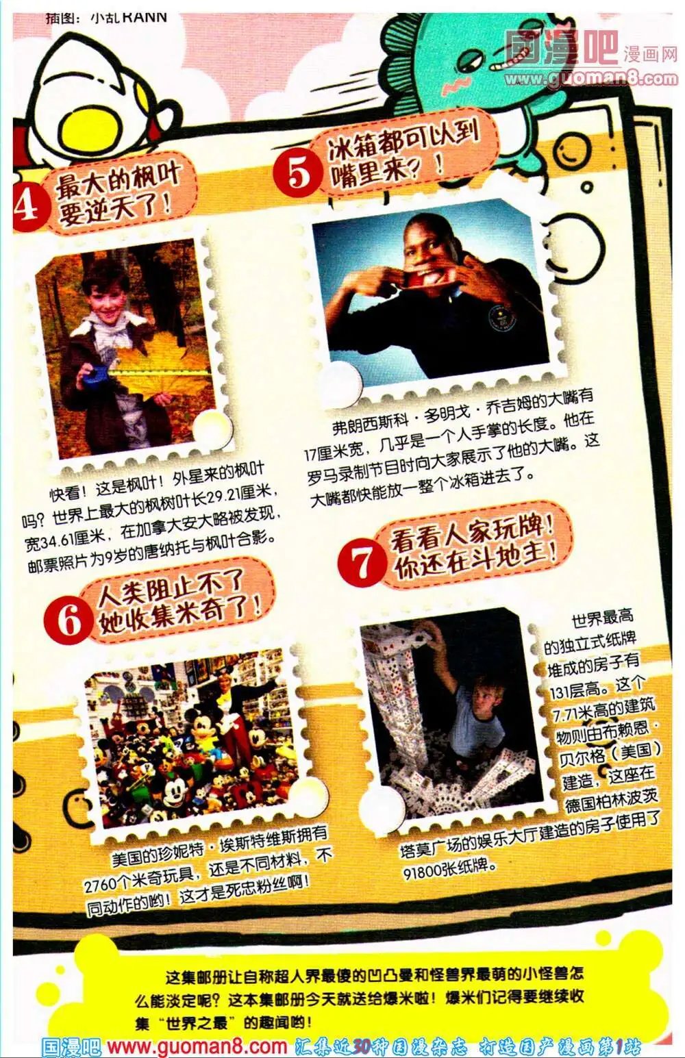 第65期 全本