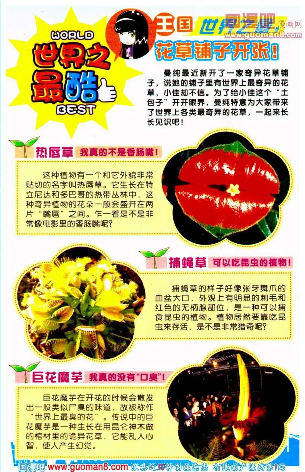 第65期 全本