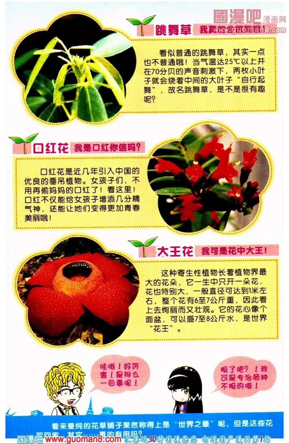第65期 全本