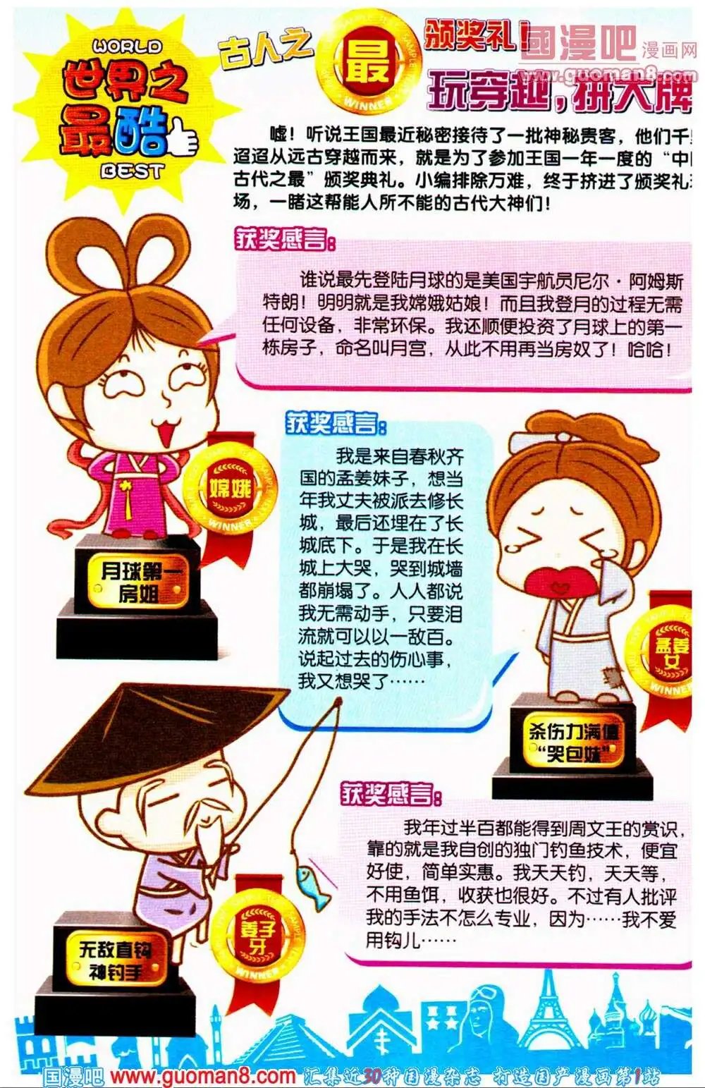 第65期 全本