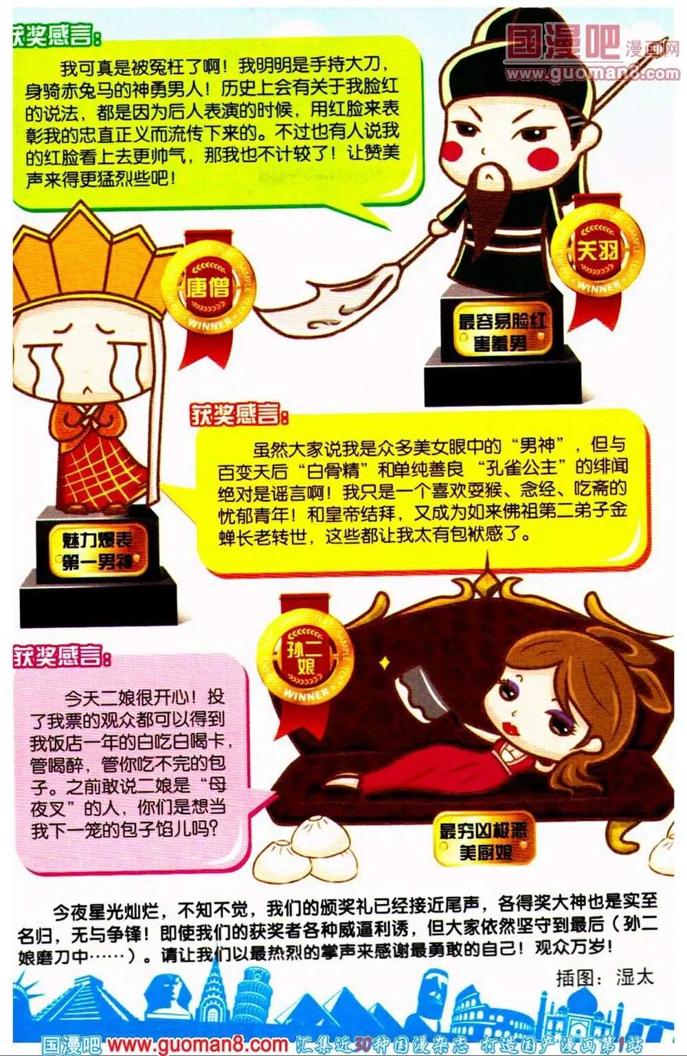 第65期 全本