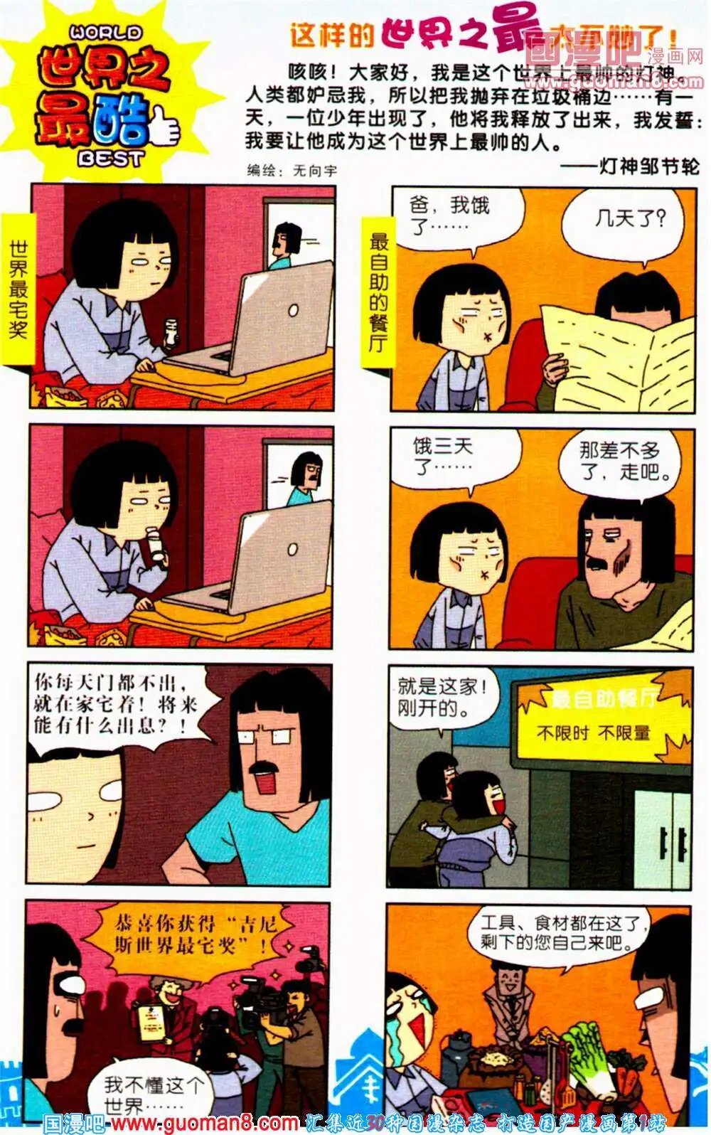 第65期 全本