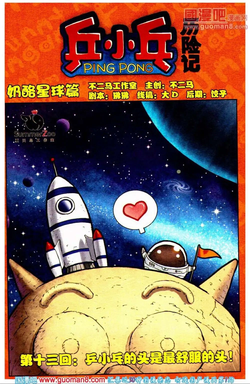 第65期 全本