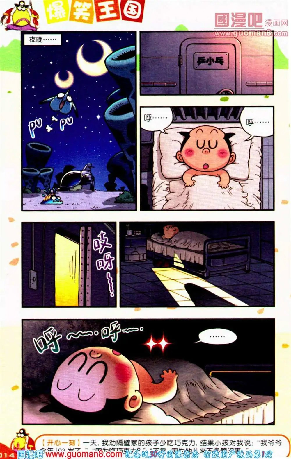 第65期 全本