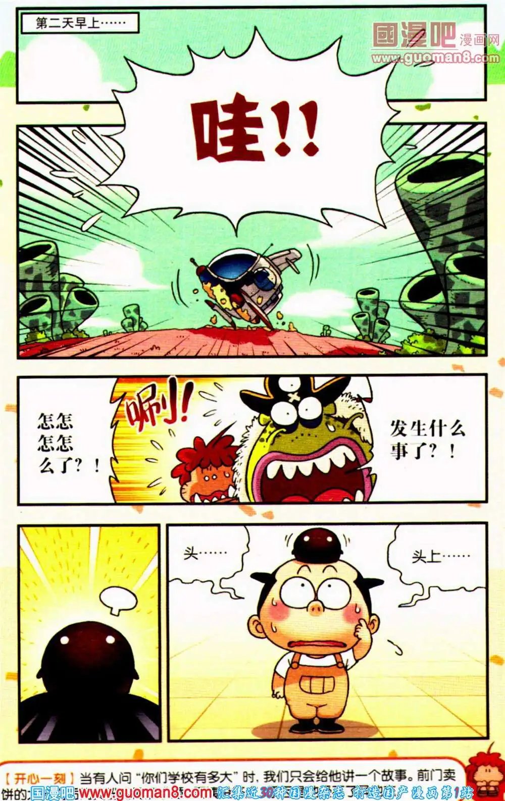 第65期 全本