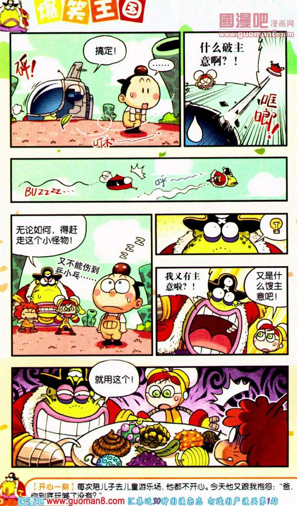 第65期 全本