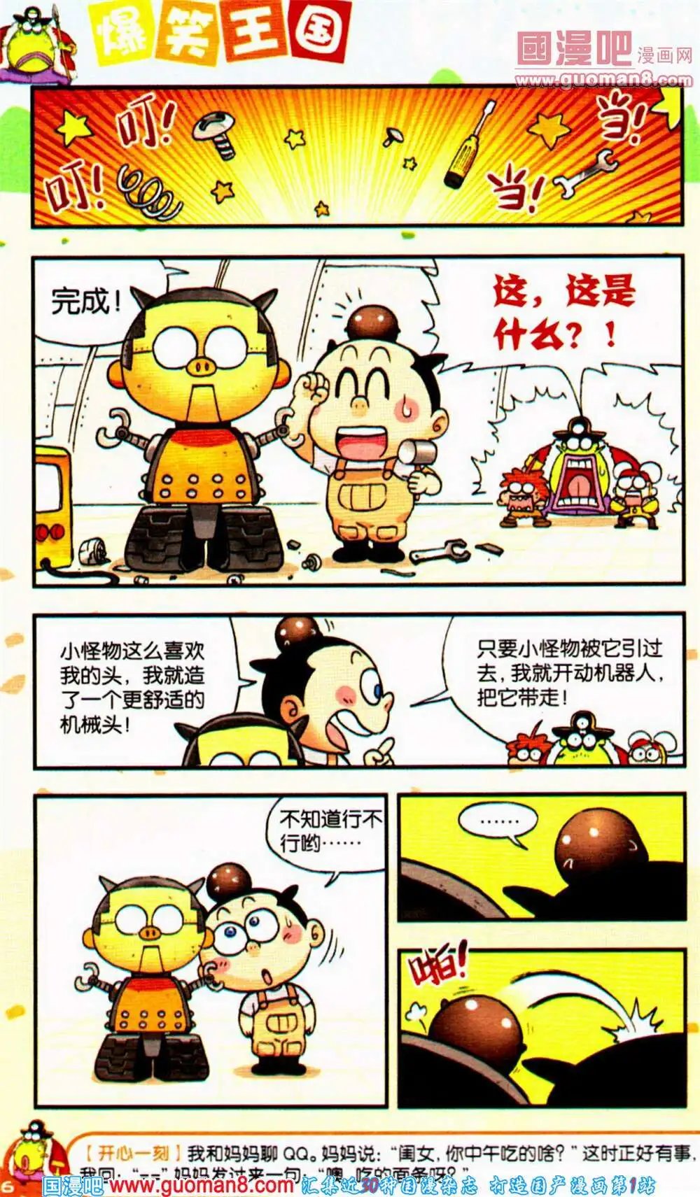 第65期 全本