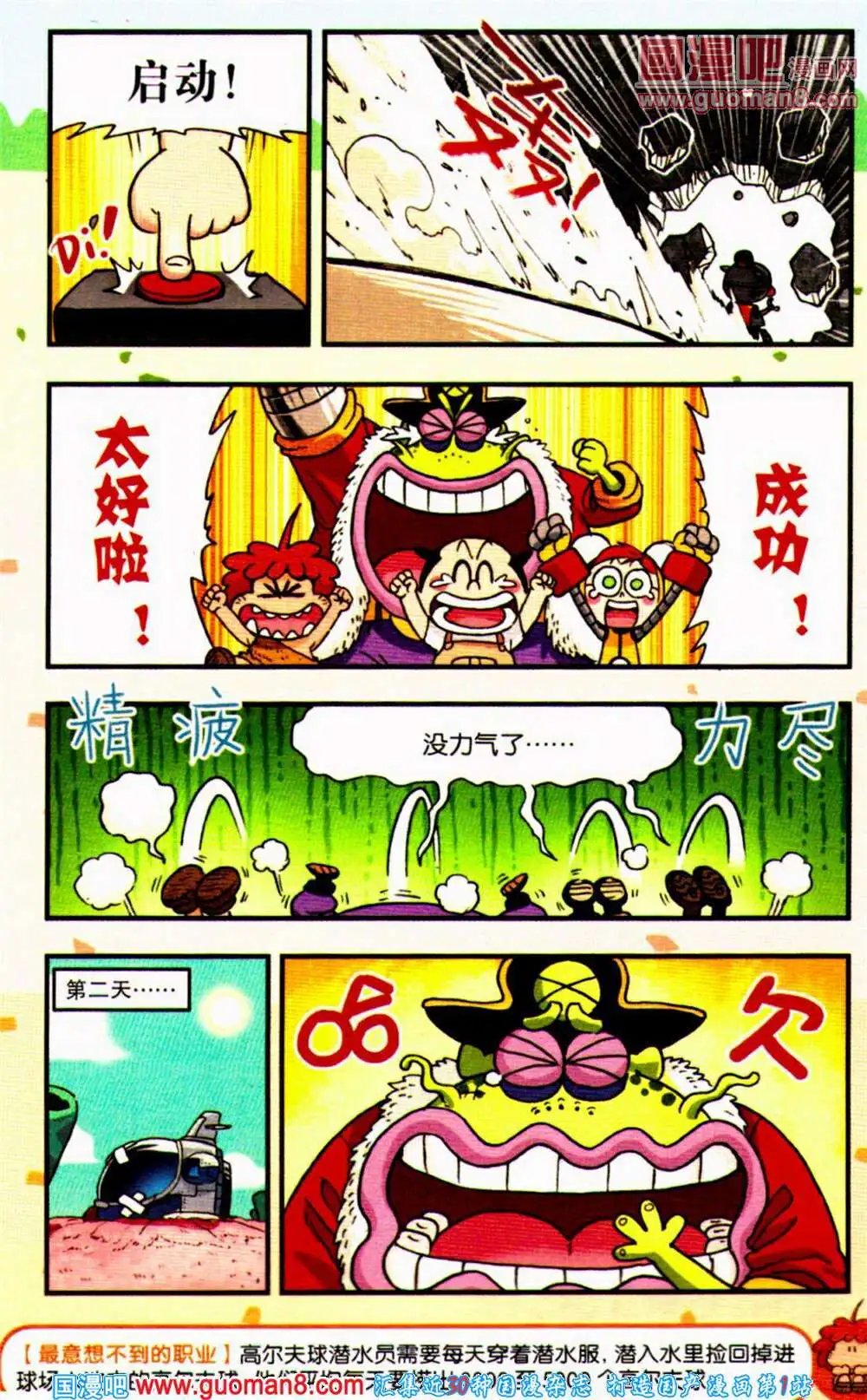 第65期 全本