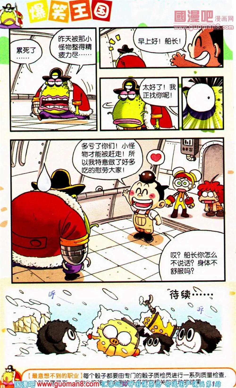 第65期 全本