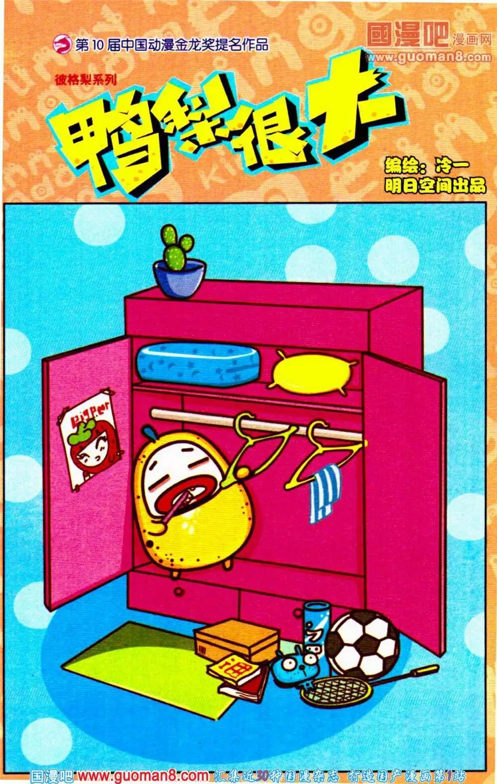 第65期 全本