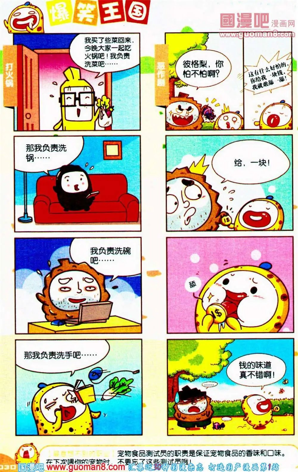 第65期 全本
