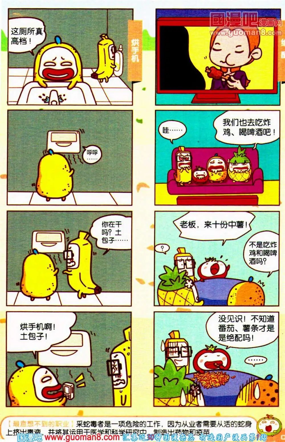 第65期 全本
