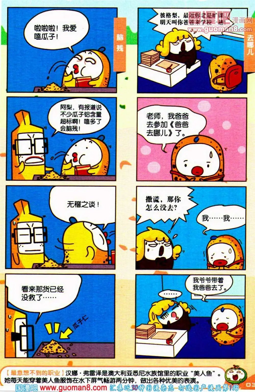 第65期 全本