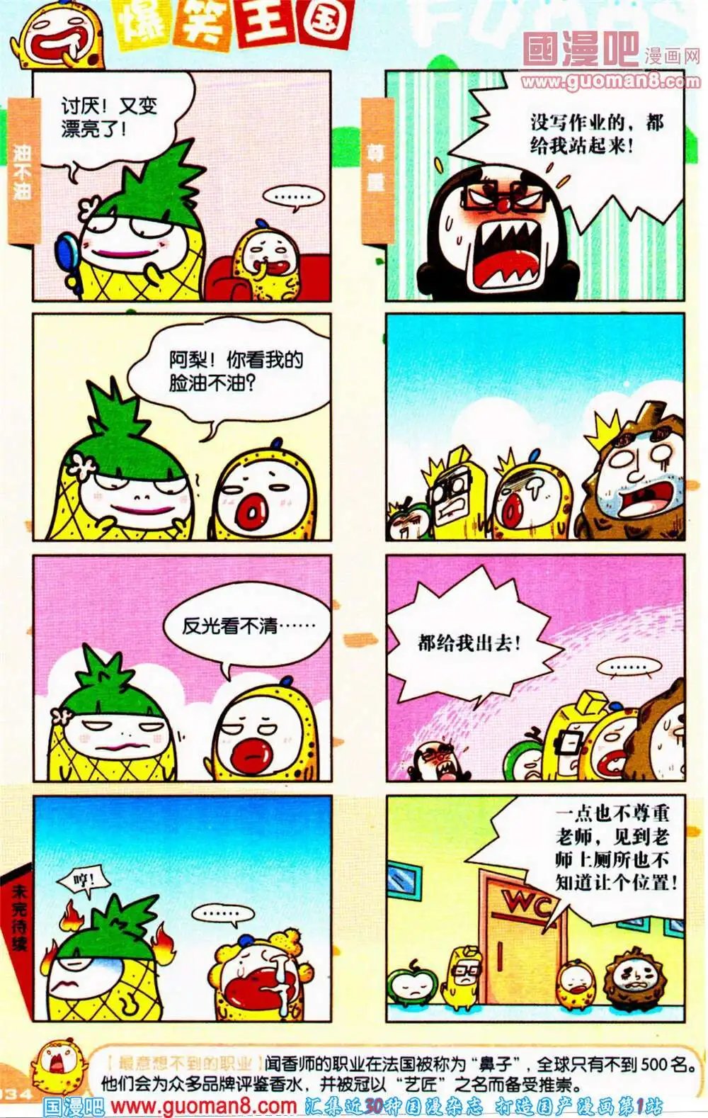第65期 全本