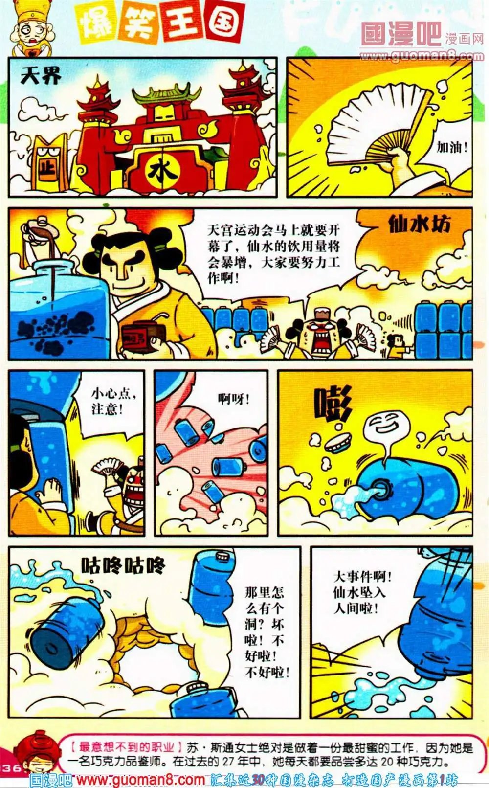 第65期 全本