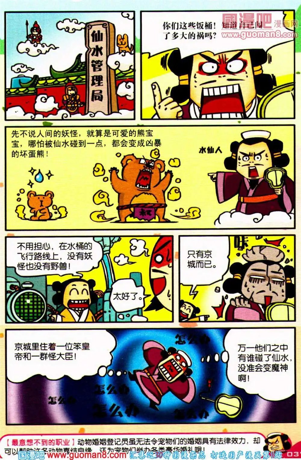 第65期 全本