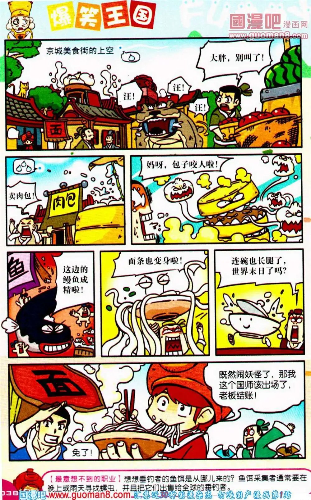 第65期 全本
