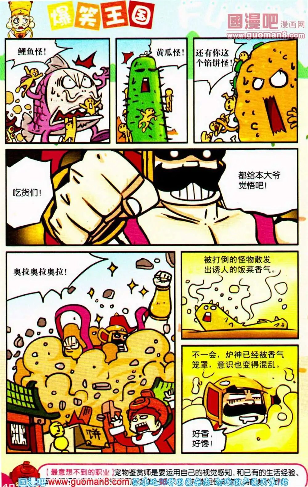 第65期 全本