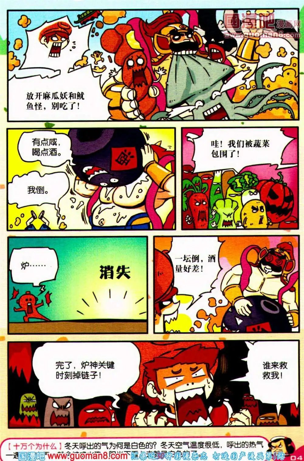 第65期 全本