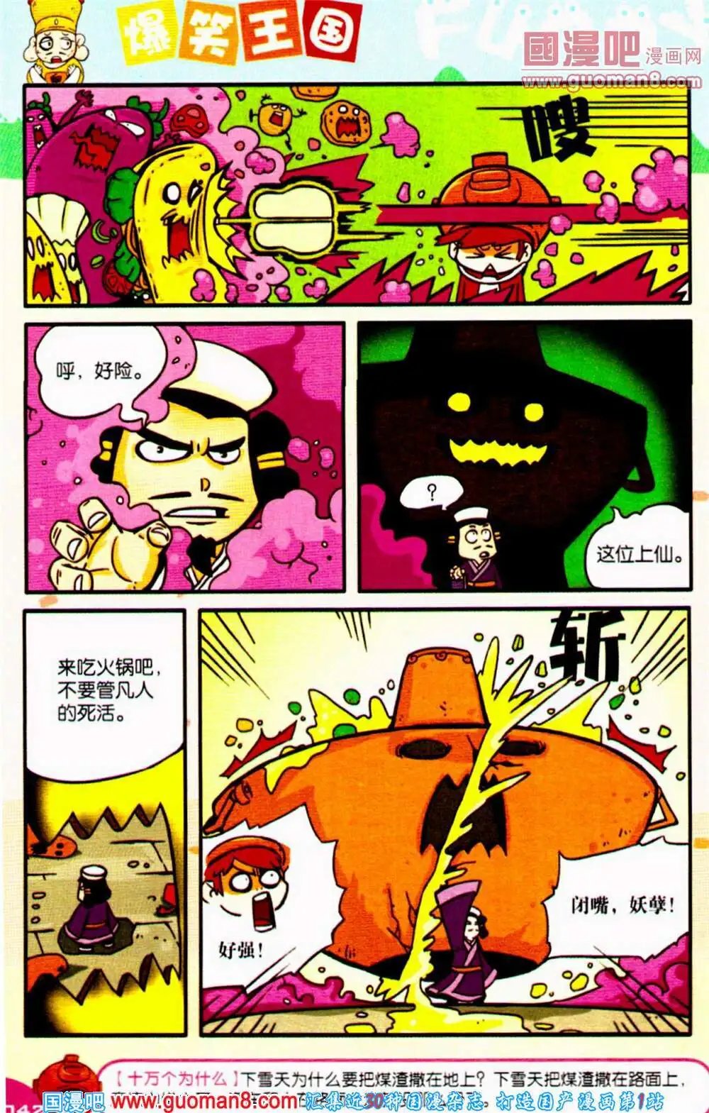 第65期 全本