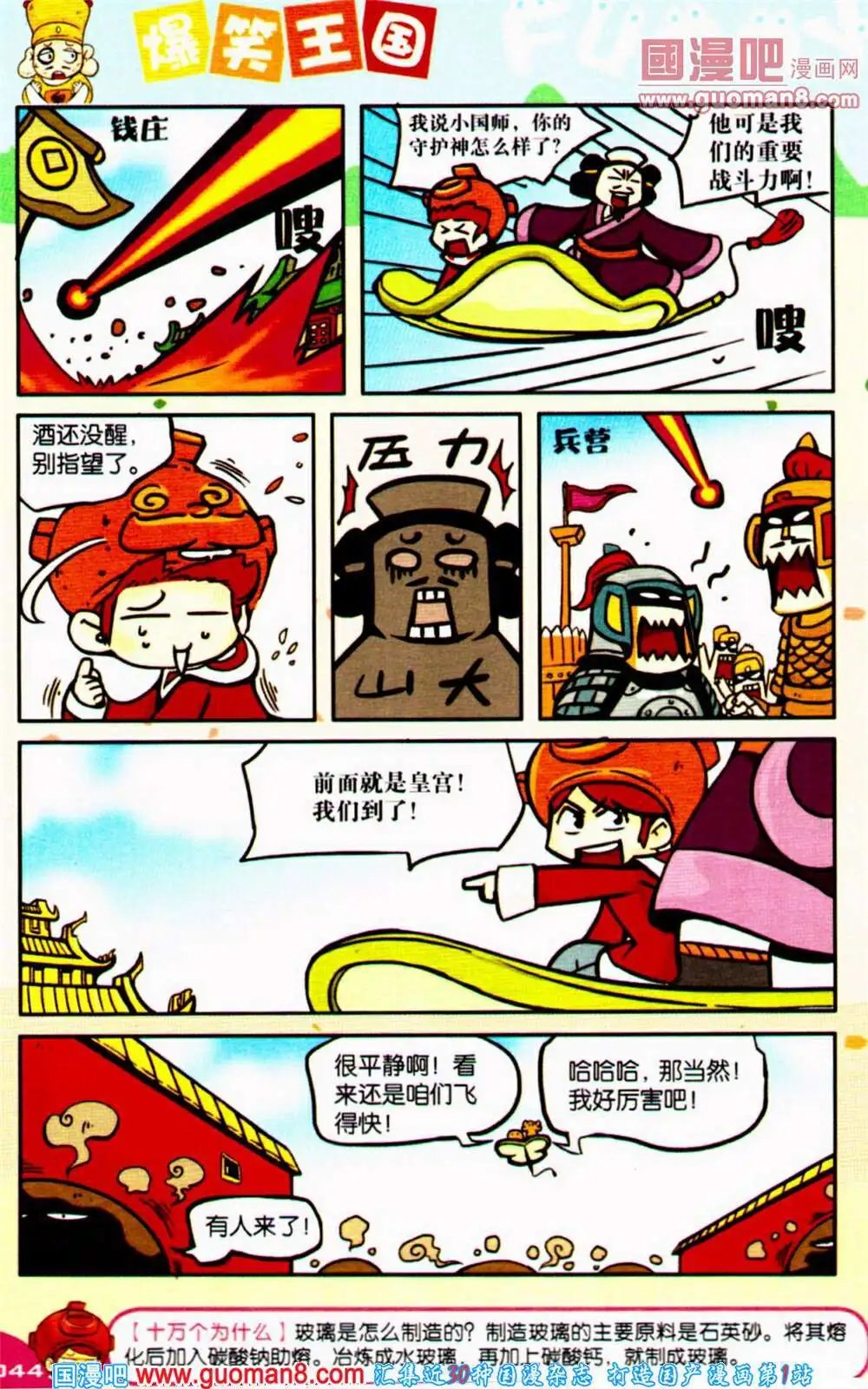 第65期 全本