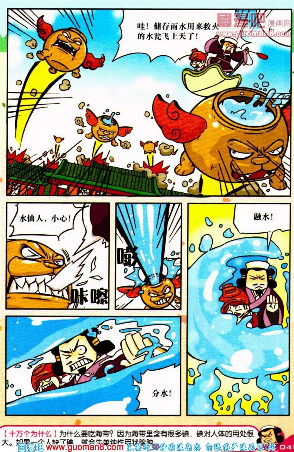 第65期 全本
