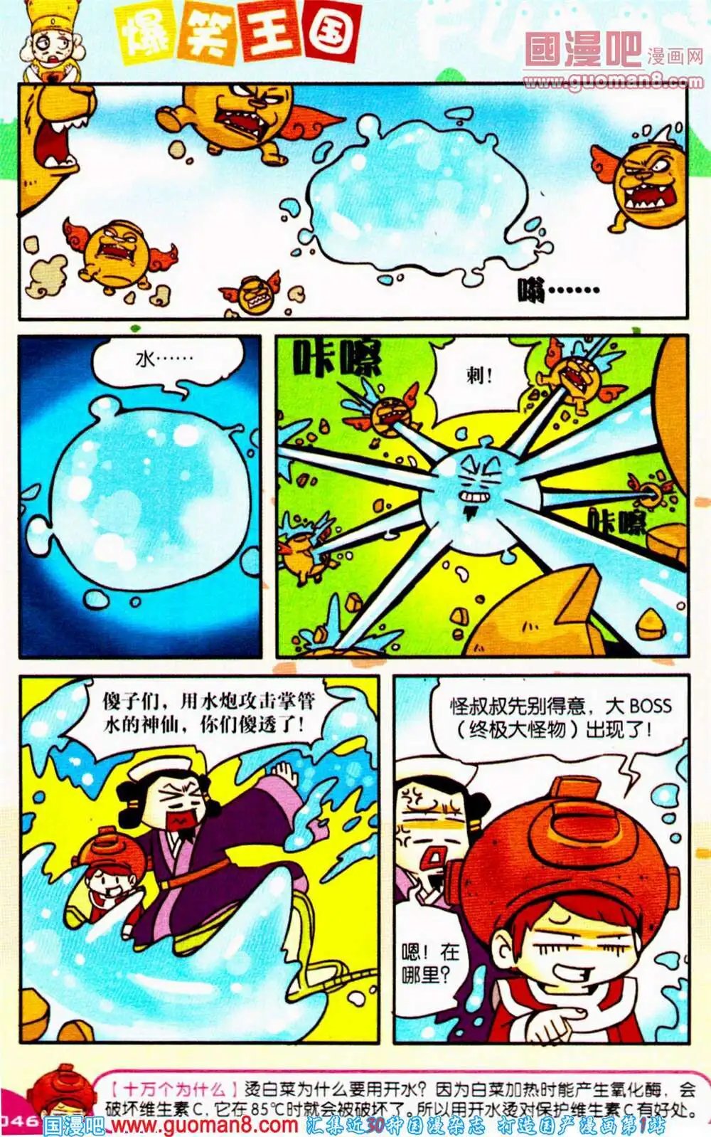 第65期 全本