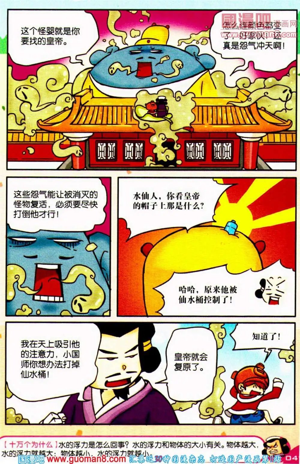 第65期 全本