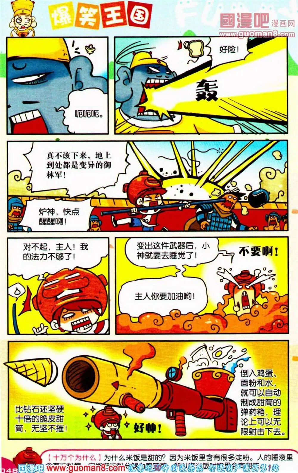 第65期 全本