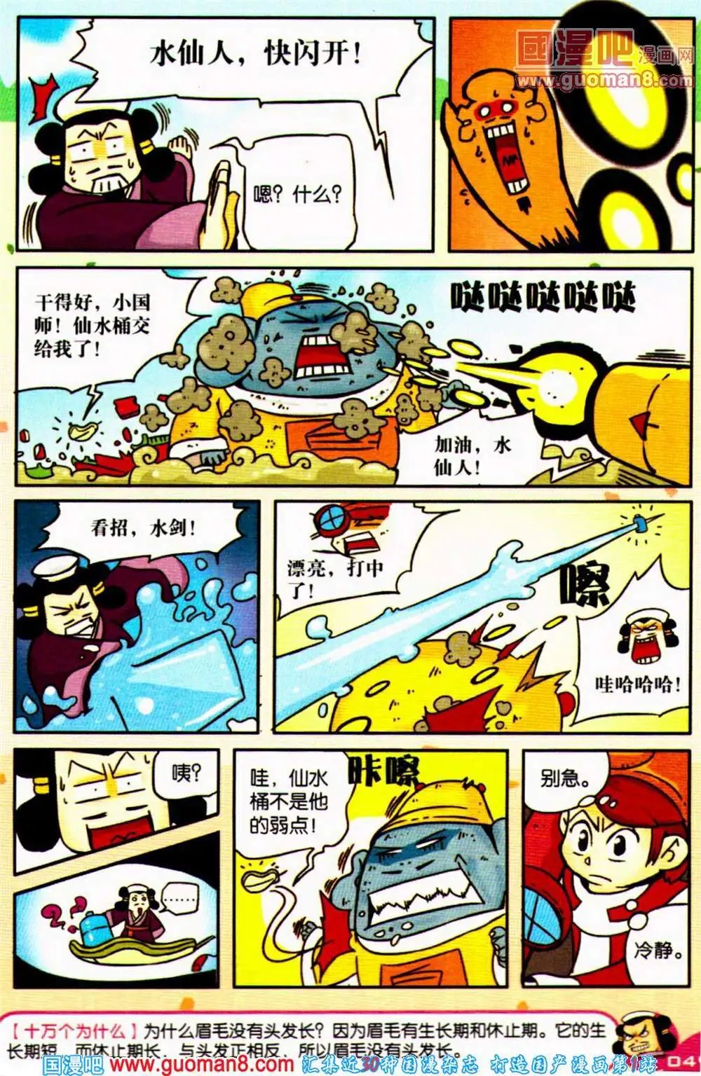 第65期 全本