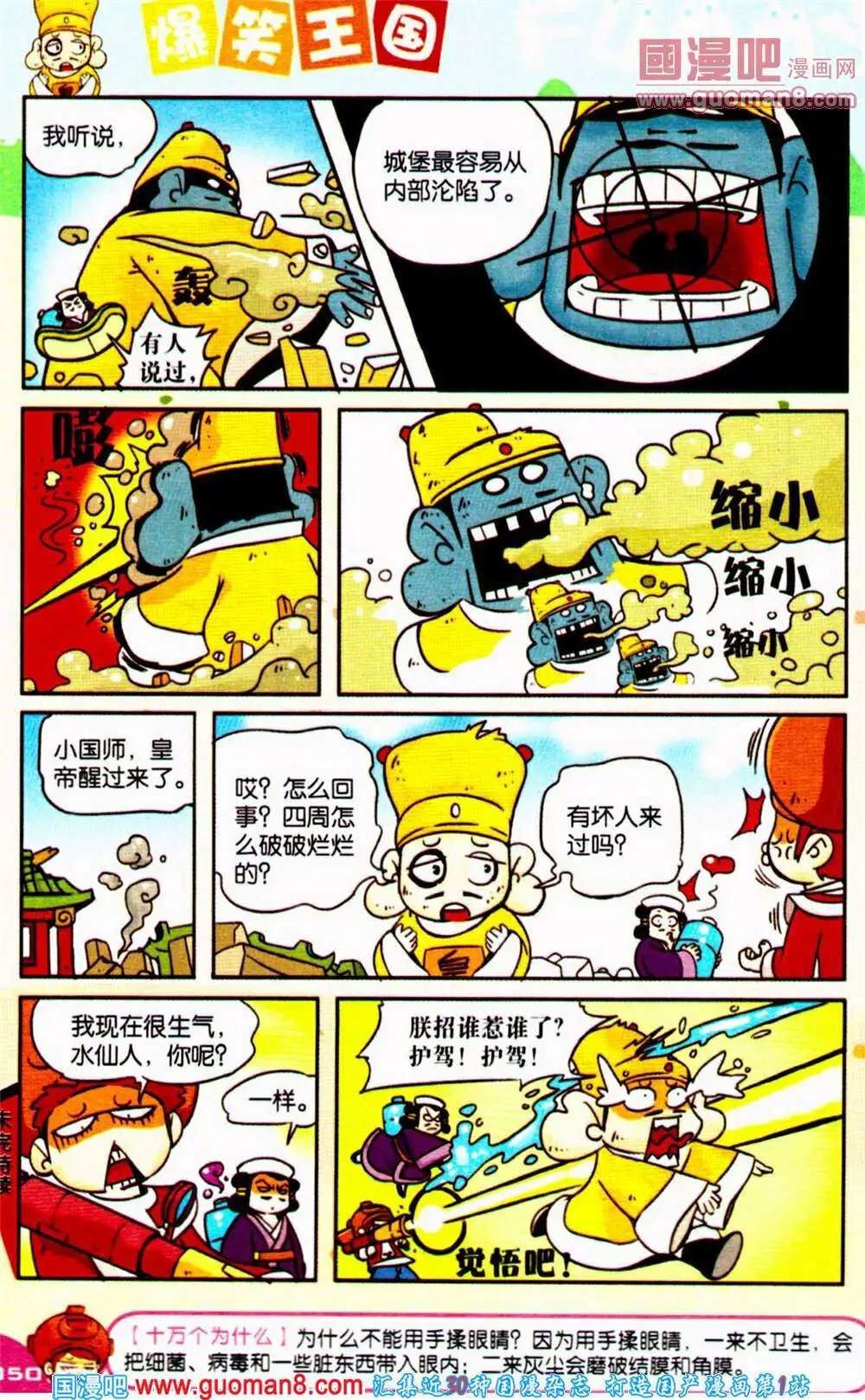 第65期 全本
