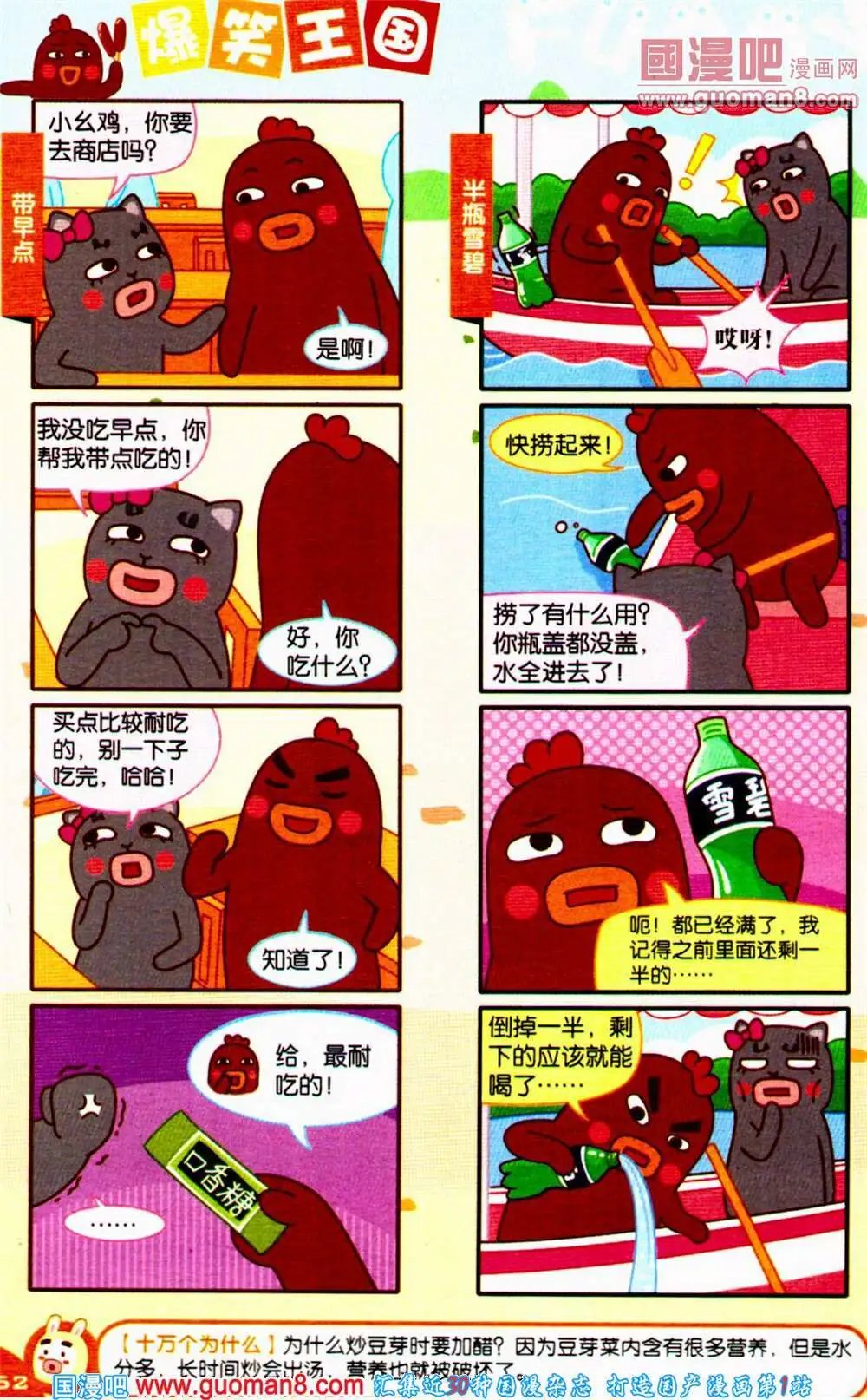 第65期 全本