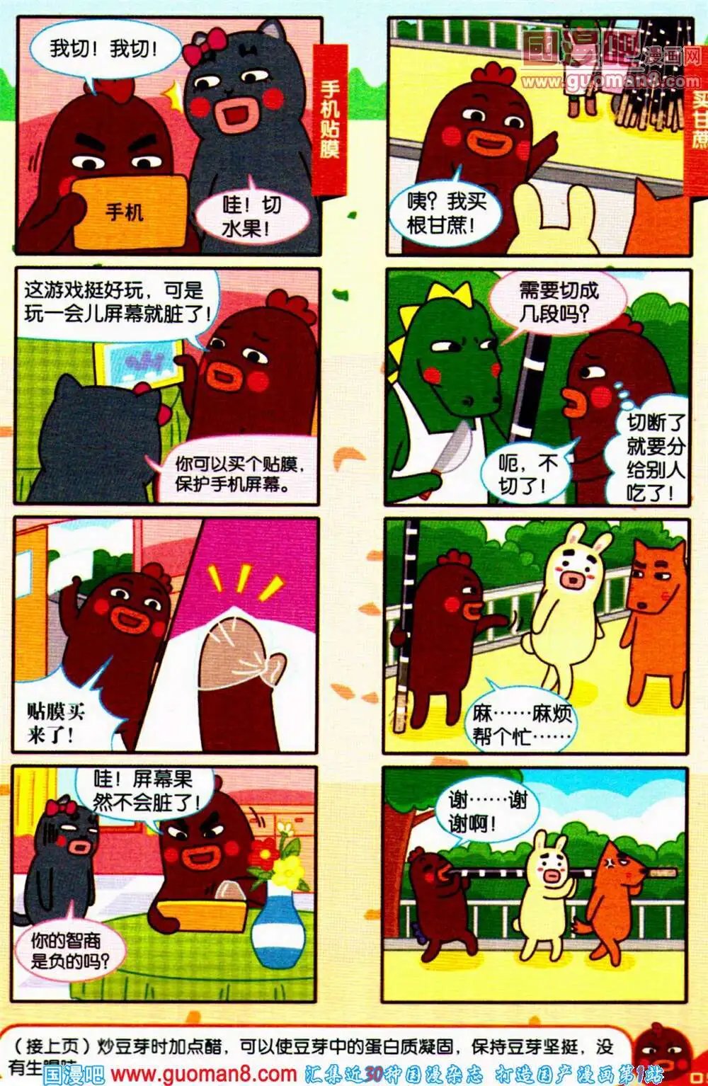 第65期 全本