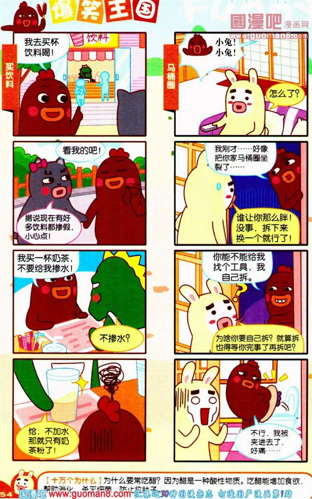第65期 全本