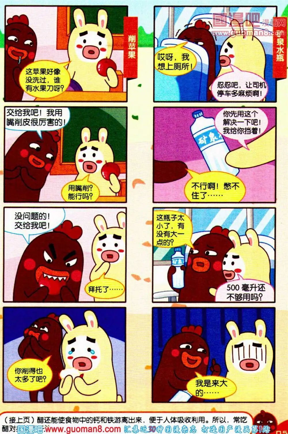 第65期 全本
