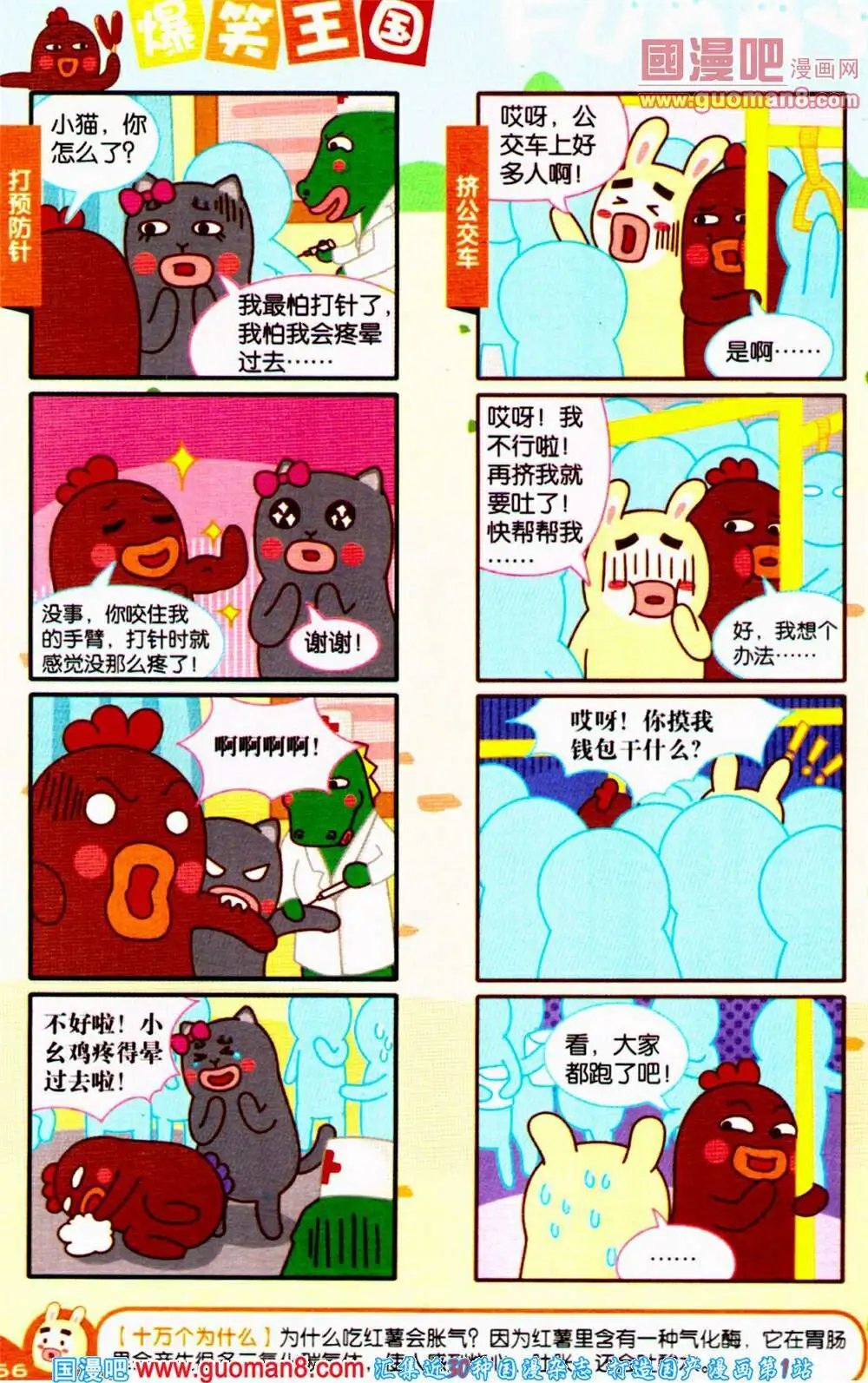 第65期 全本