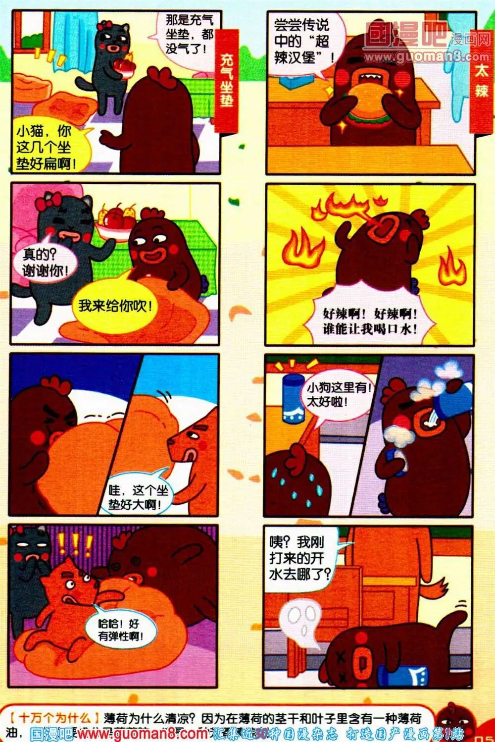 第65期 全本