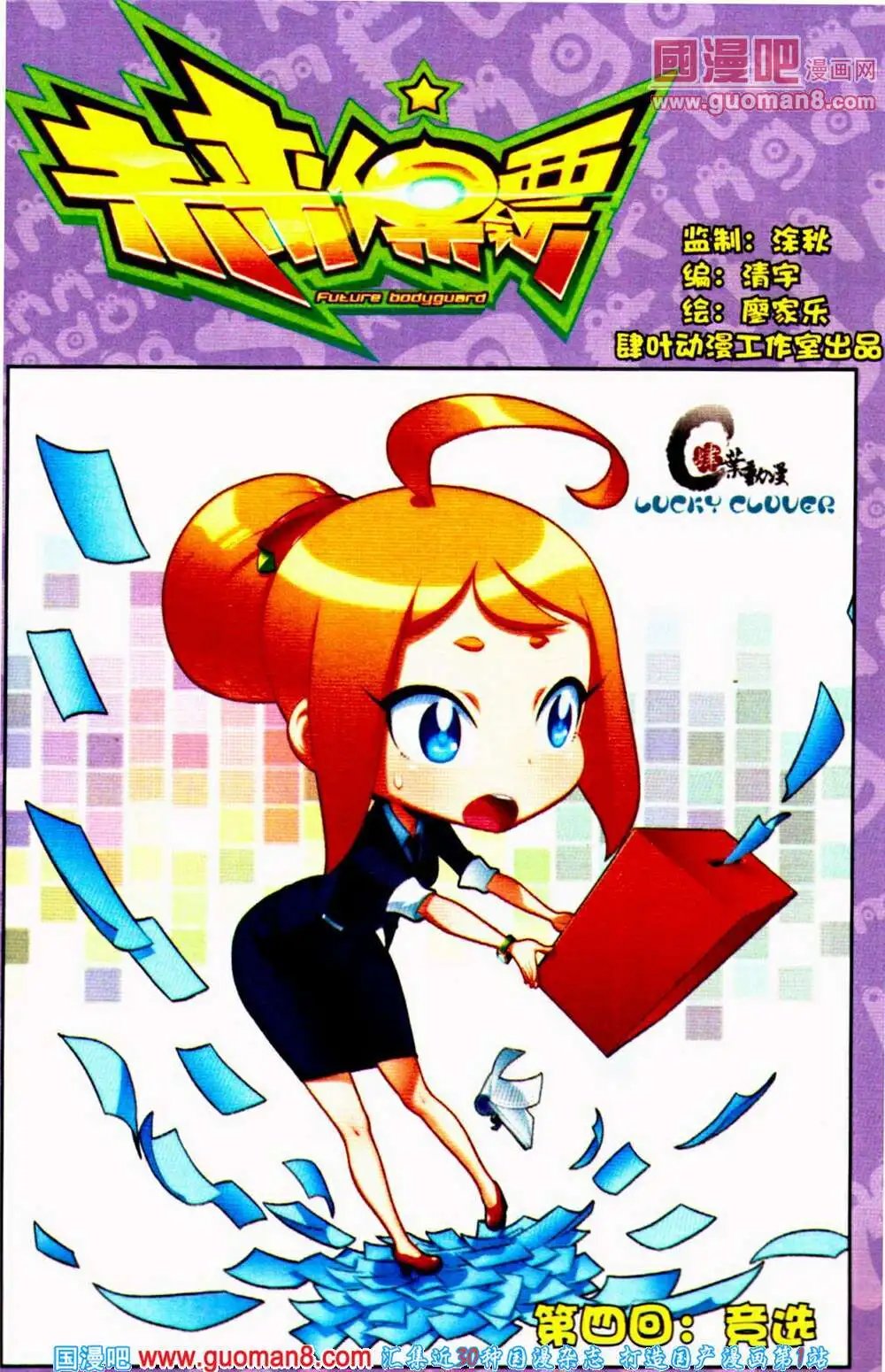 第65期 全本
