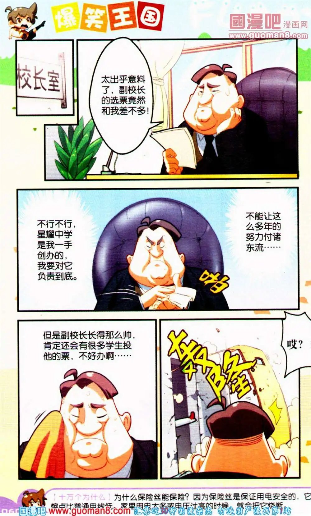 第65期 全本